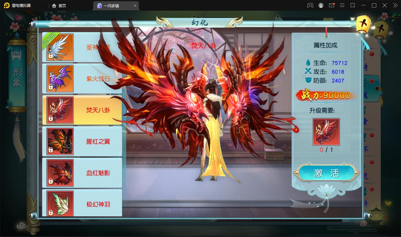 图片[32]-仙侠手游【一问多情】6月整理Linux手工服务端+GM授权后台+本地热新资源【站长亲测】-大大鹏源码网