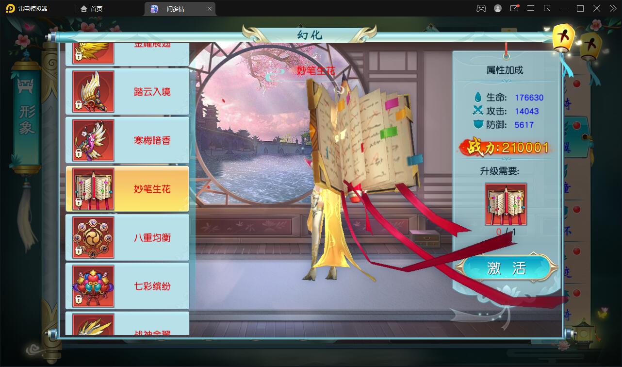 图片[33]-仙侠手游【一问多情】6月整理Linux手工服务端+GM授权后台+本地热新资源【站长亲测】-大大鹏源码网