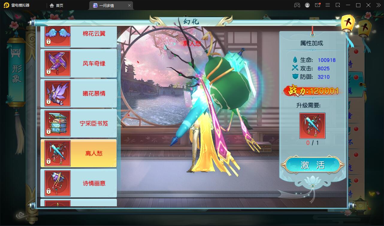 图片[34]-仙侠手游【一问多情】6月整理Linux手工服务端+GM授权后台+本地热新资源【站长亲测】-大大鹏源码网