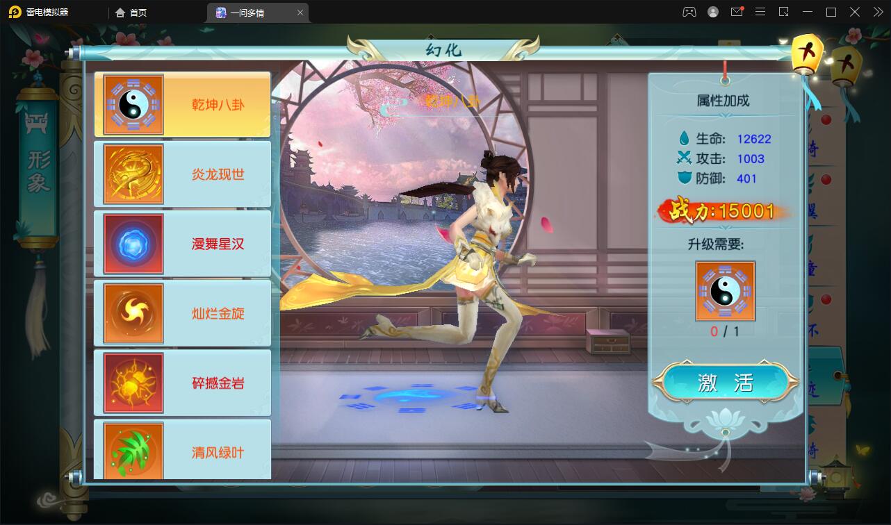 图片[36]-仙侠手游【一问多情】6月整理Linux手工服务端+GM授权后台+本地热新资源【站长亲测】-大大鹏源码网
