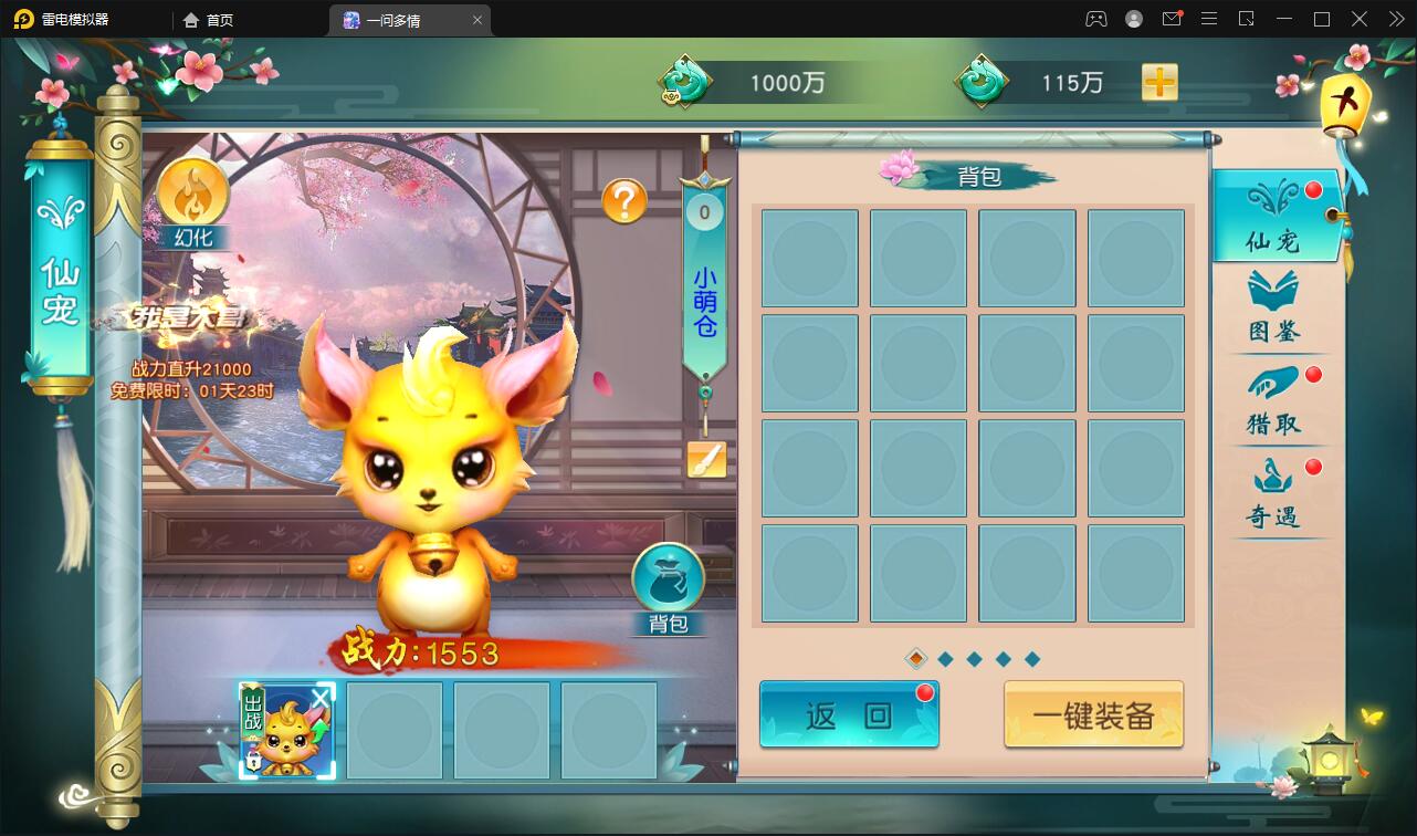 图片[38]-仙侠手游【一问多情】6月整理Linux手工服务端+GM授权后台+本地热新资源【站长亲测】-大大鹏源码网