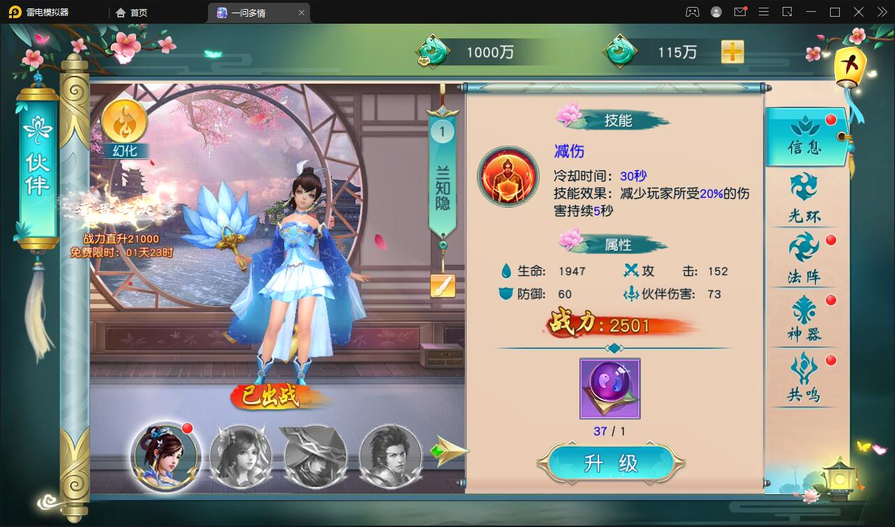 图片[39]-仙侠手游【一问多情】6月整理Linux手工服务端+GM授权后台+本地热新资源【站长亲测】-大大鹏源码网