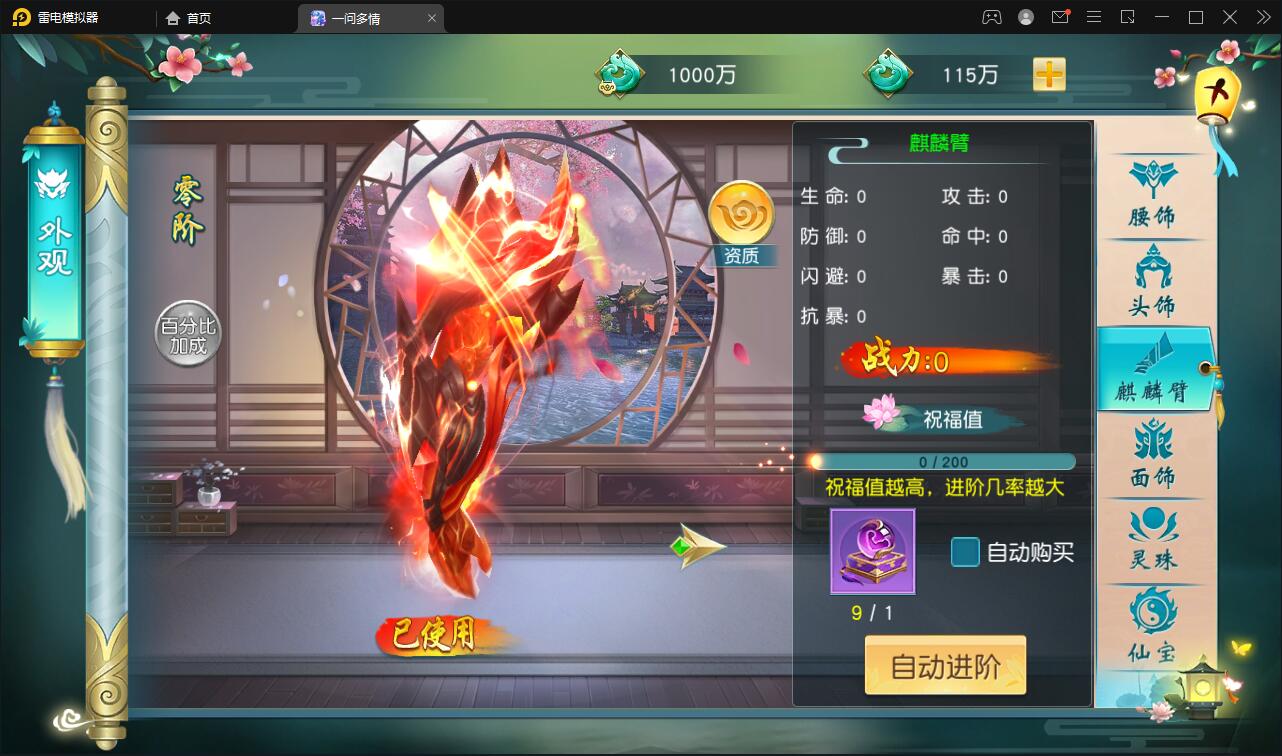 图片[42]-仙侠手游【一问多情】6月整理Linux手工服务端+GM授权后台+本地热新资源【站长亲测】-大大鹏源码网