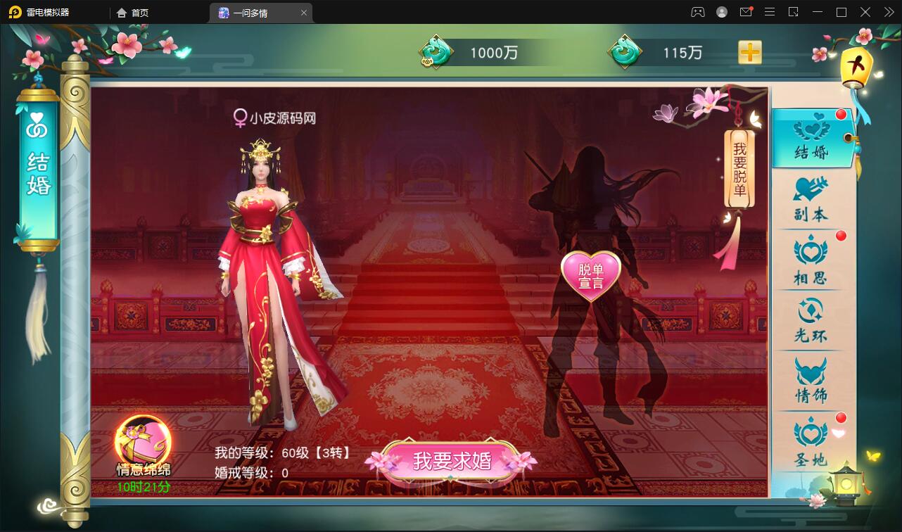 图片[43]-仙侠手游【一问多情】6月整理Linux手工服务端+GM授权后台+本地热新资源【站长亲测】-大大鹏源码网