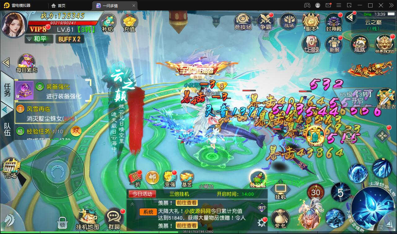 图片[44]-仙侠手游【一问多情】6月整理Linux手工服务端+GM授权后台+本地热新资源【站长亲测】-大大鹏源码网