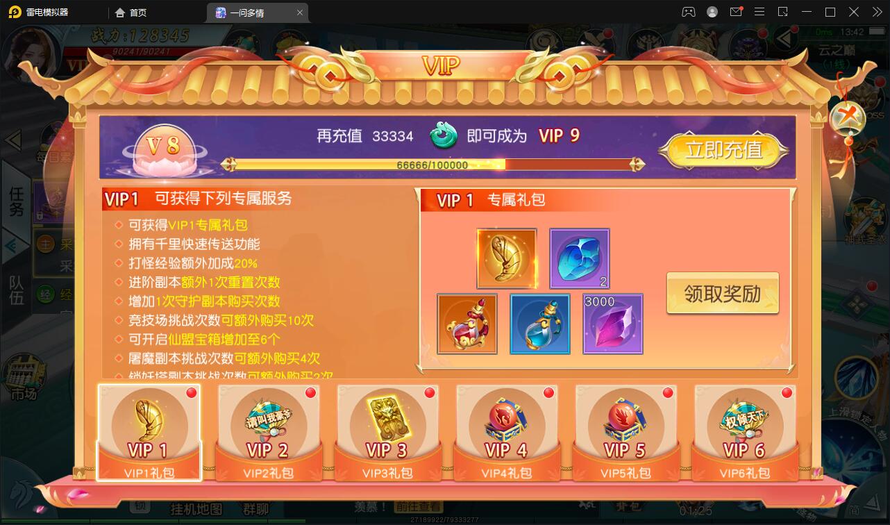 图片[46]-仙侠手游【一问多情】6月整理Linux手工服务端+GM授权后台+本地热新资源【站长亲测】-大大鹏源码网