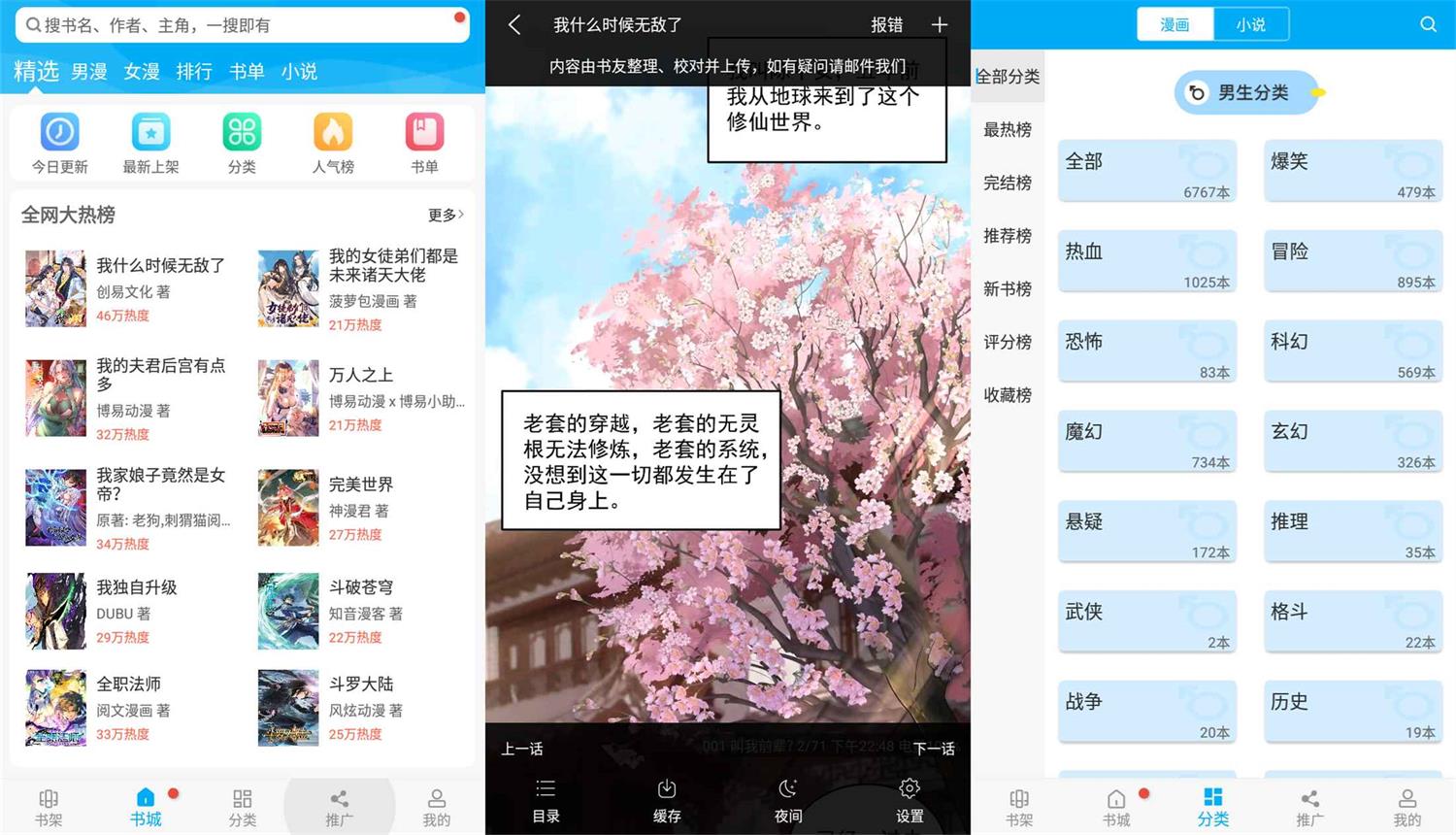 安卓触动漫画v191.6绿化版-大大鹏源码网