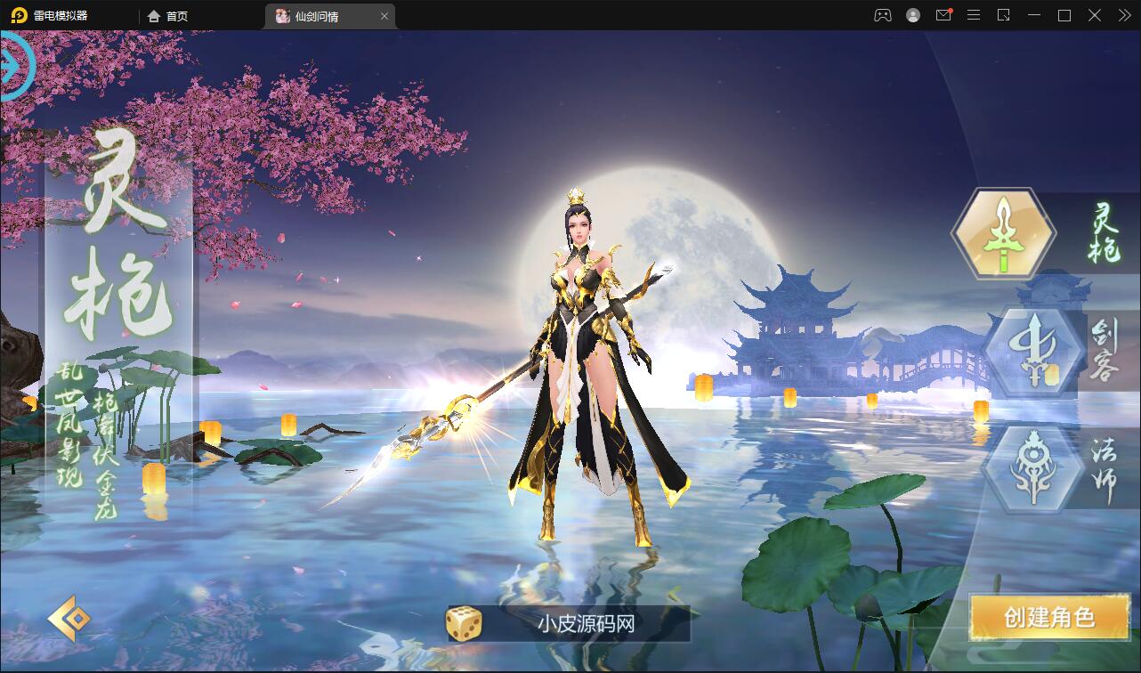 图片[2]-仙侠手游【仙剑问情】6月整理Linux手工服务端+GM后台+安卓苹果双端-大大鹏源码网