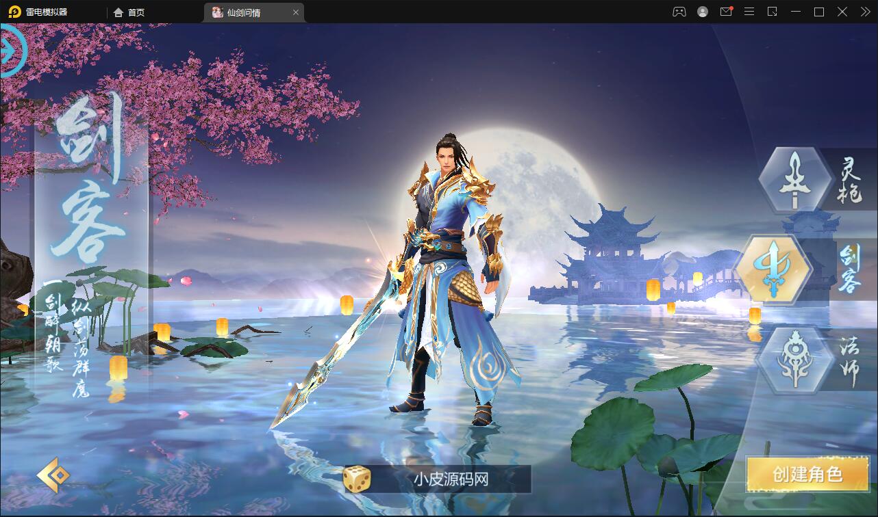 图片[3]-仙侠手游【仙剑问情】6月整理Linux手工服务端+GM后台+安卓苹果双端-大大鹏源码网