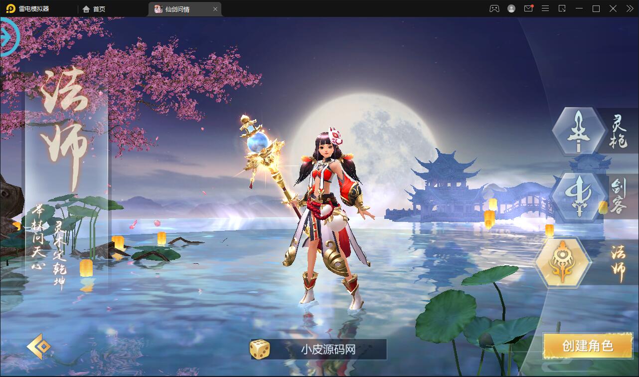 图片[4]-仙侠手游【仙剑问情】6月整理Linux手工服务端+GM后台+安卓苹果双端-大大鹏源码网