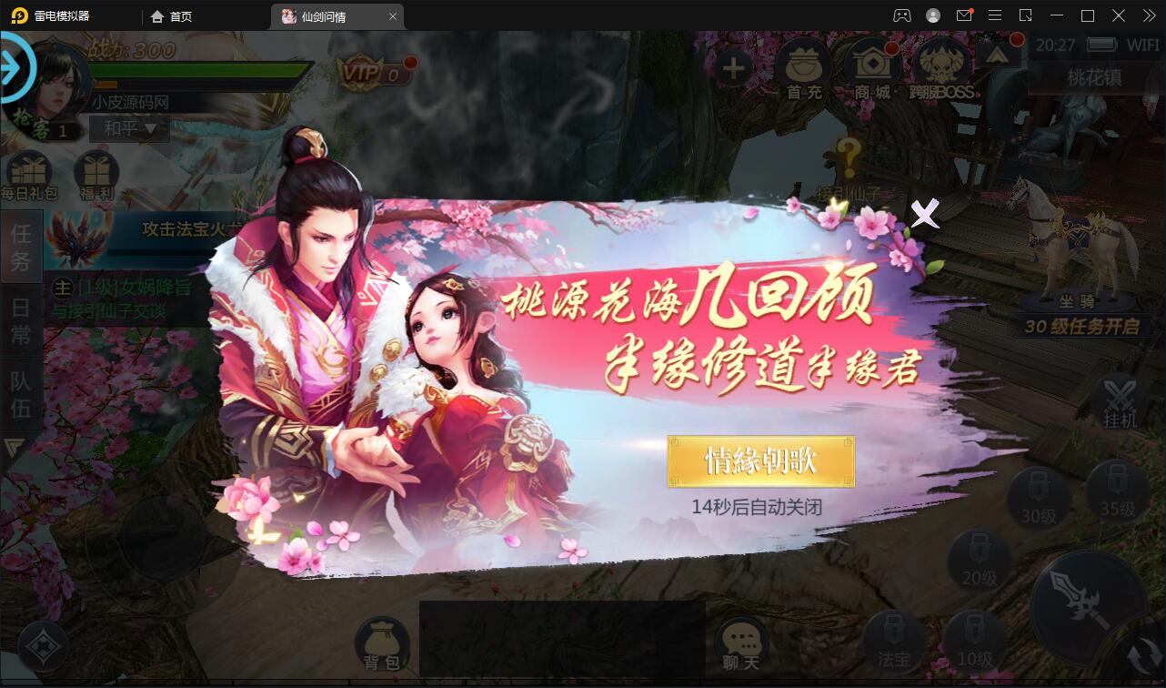 图片[5]-仙侠手游【仙剑问情】6月整理Linux手工服务端+GM后台+安卓苹果双端-大大鹏源码网