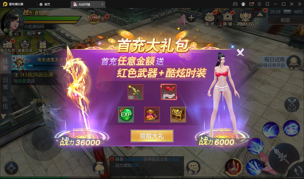 图片[7]-仙侠手游【仙剑问情】6月整理Linux手工服务端+GM后台+安卓苹果双端-大大鹏源码网