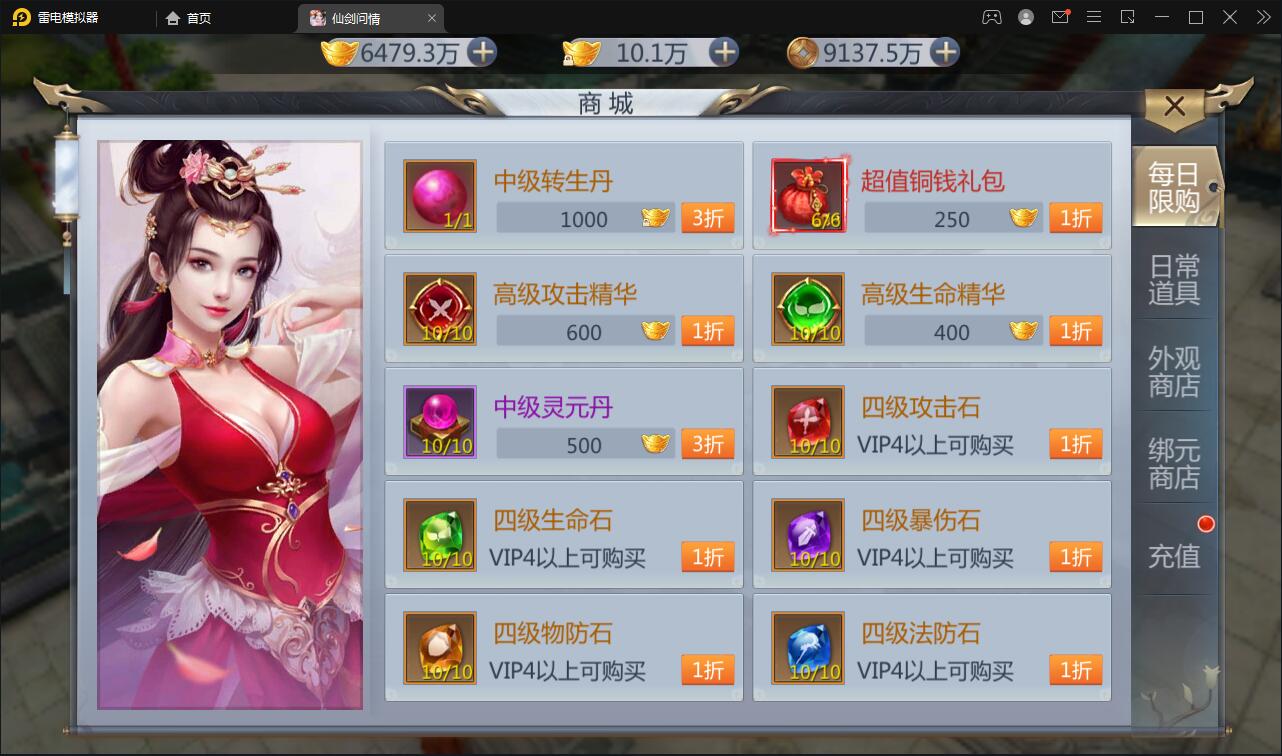 图片[8]-仙侠手游【仙剑问情】6月整理Linux手工服务端+GM后台+安卓苹果双端-大大鹏源码网
