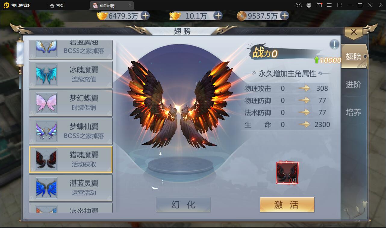 图片[14]-仙侠手游【仙剑问情】6月整理Linux手工服务端+GM后台+安卓苹果双端-大大鹏源码网