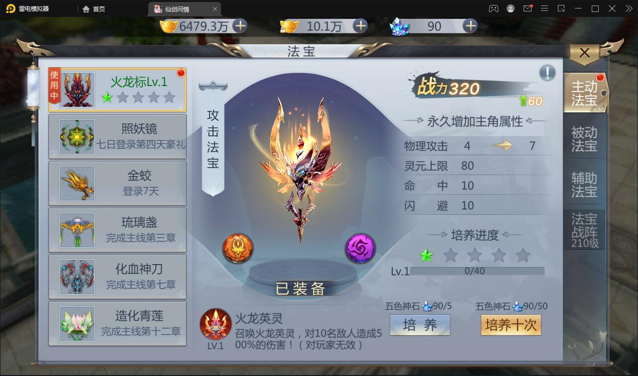 图片[16]-仙侠手游【仙剑问情】6月整理Linux手工服务端+GM后台+安卓苹果双端-大大鹏源码网