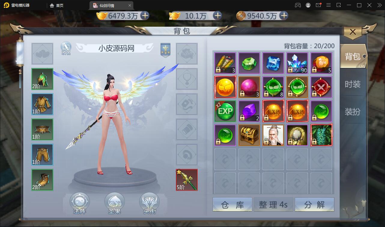 图片[18]-仙侠手游【仙剑问情】6月整理Linux手工服务端+GM后台+安卓苹果双端-大大鹏源码网
