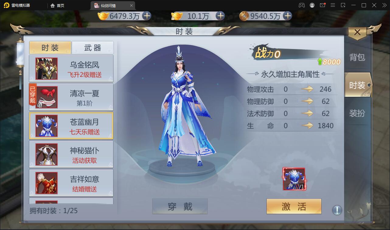 图片[19]-仙侠手游【仙剑问情】6月整理Linux手工服务端+GM后台+安卓苹果双端-大大鹏源码网