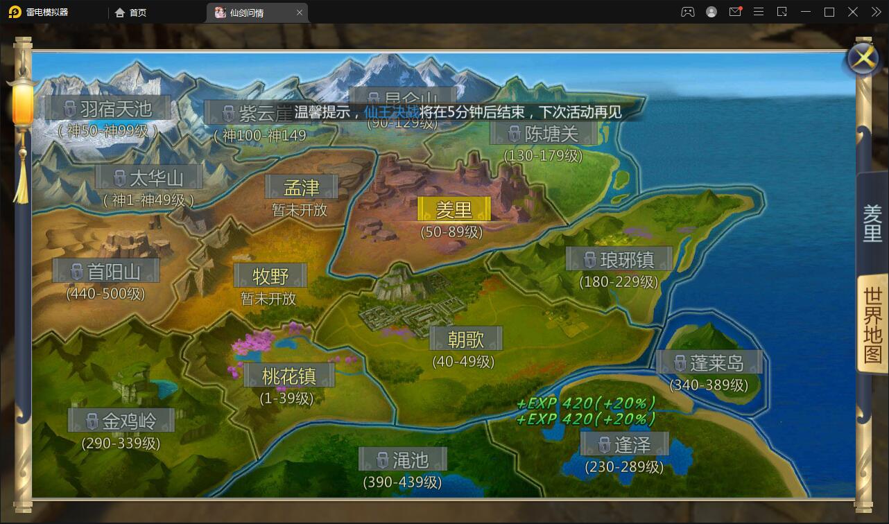 图片[22]-仙侠手游【仙剑问情】6月整理Linux手工服务端+GM后台+安卓苹果双端-大大鹏源码网