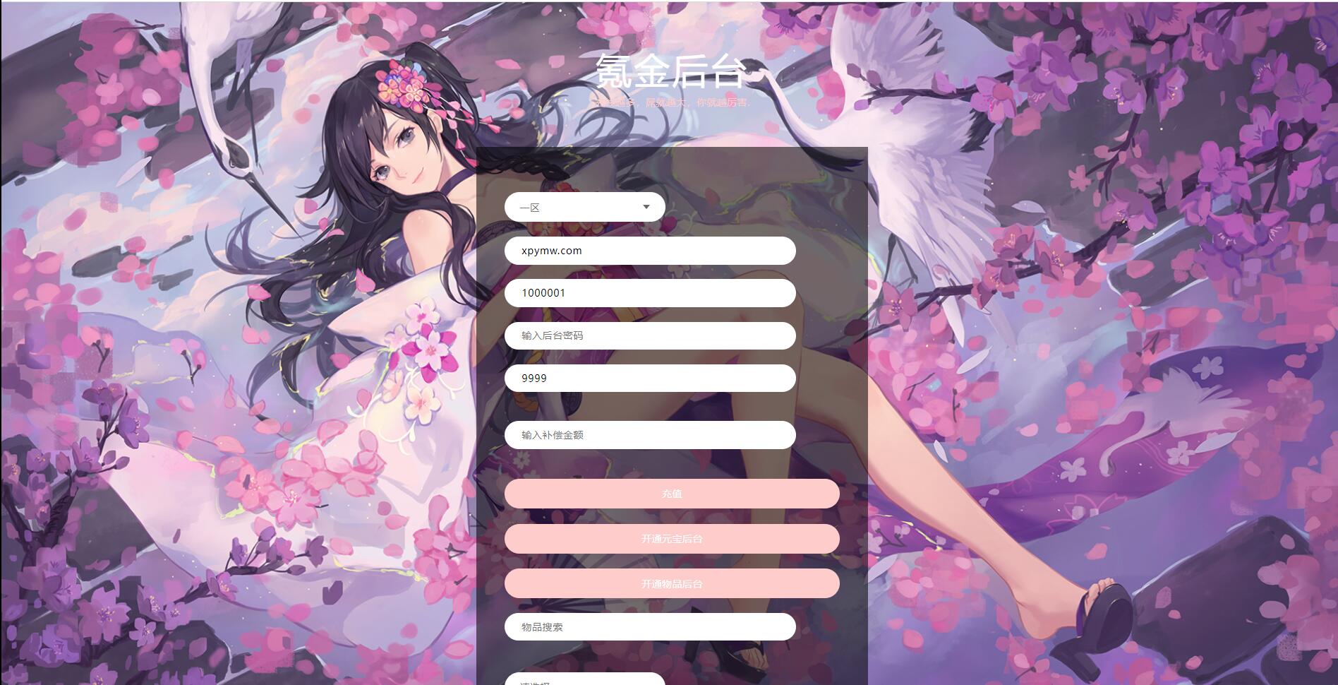 图片[23]-仙侠手游【仙剑问情】6月整理Linux手工服务端+GM后台+安卓苹果双端-大大鹏源码网