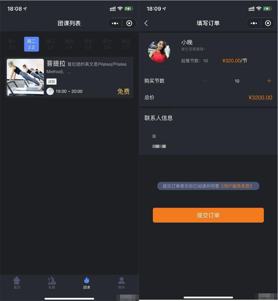 图片[2]-健身类小程序前后端源码-大大鹏源码网