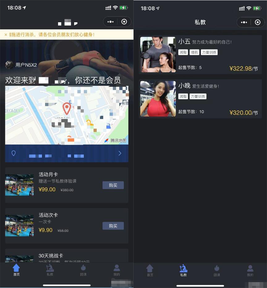 健身类小程序前后端源码-大大鹏源码网