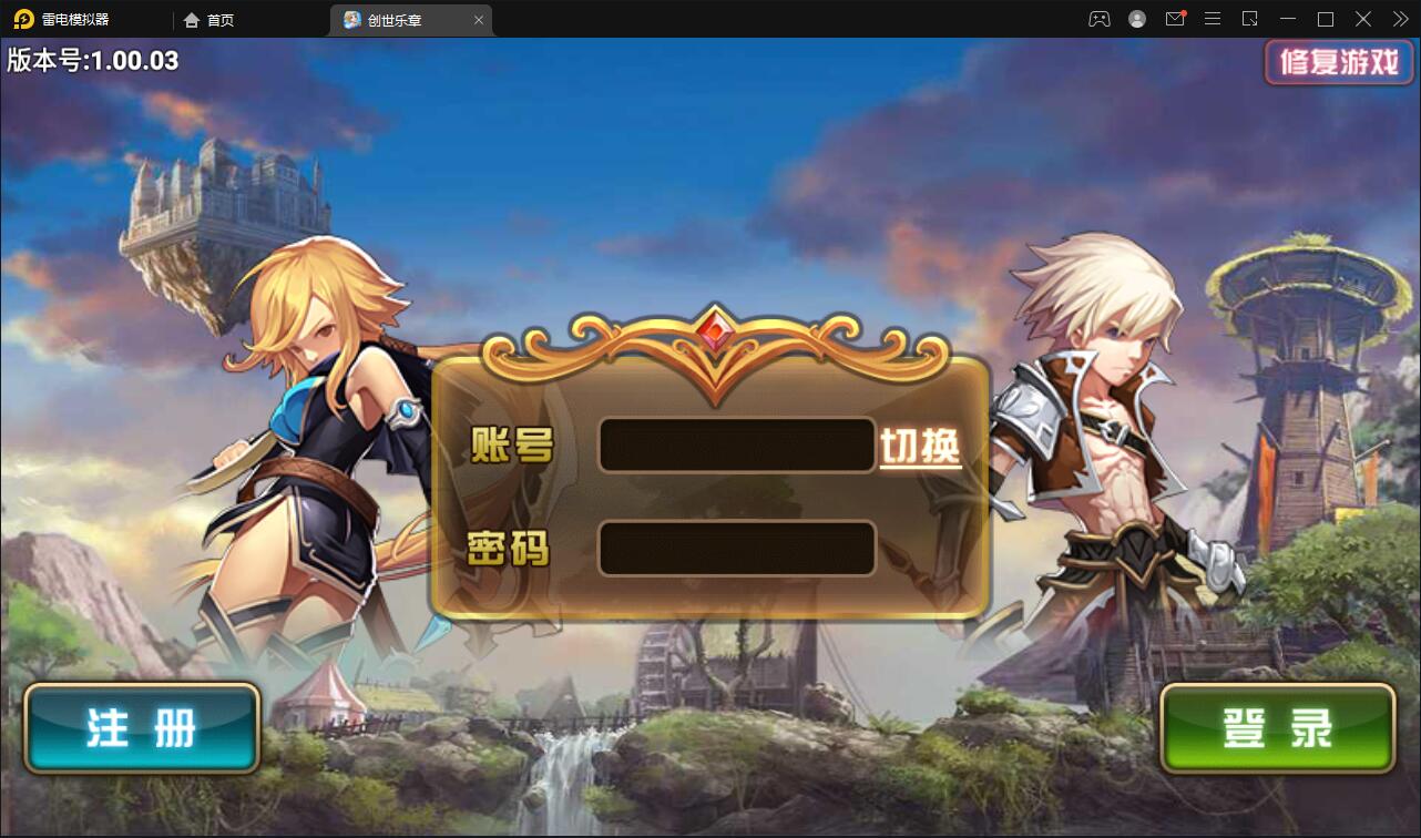 魔幻手游【创世乐章】6月整理Linux手工服务端+授权物品后台+安卓苹果双端【站长亲测】-大大鹏源码网