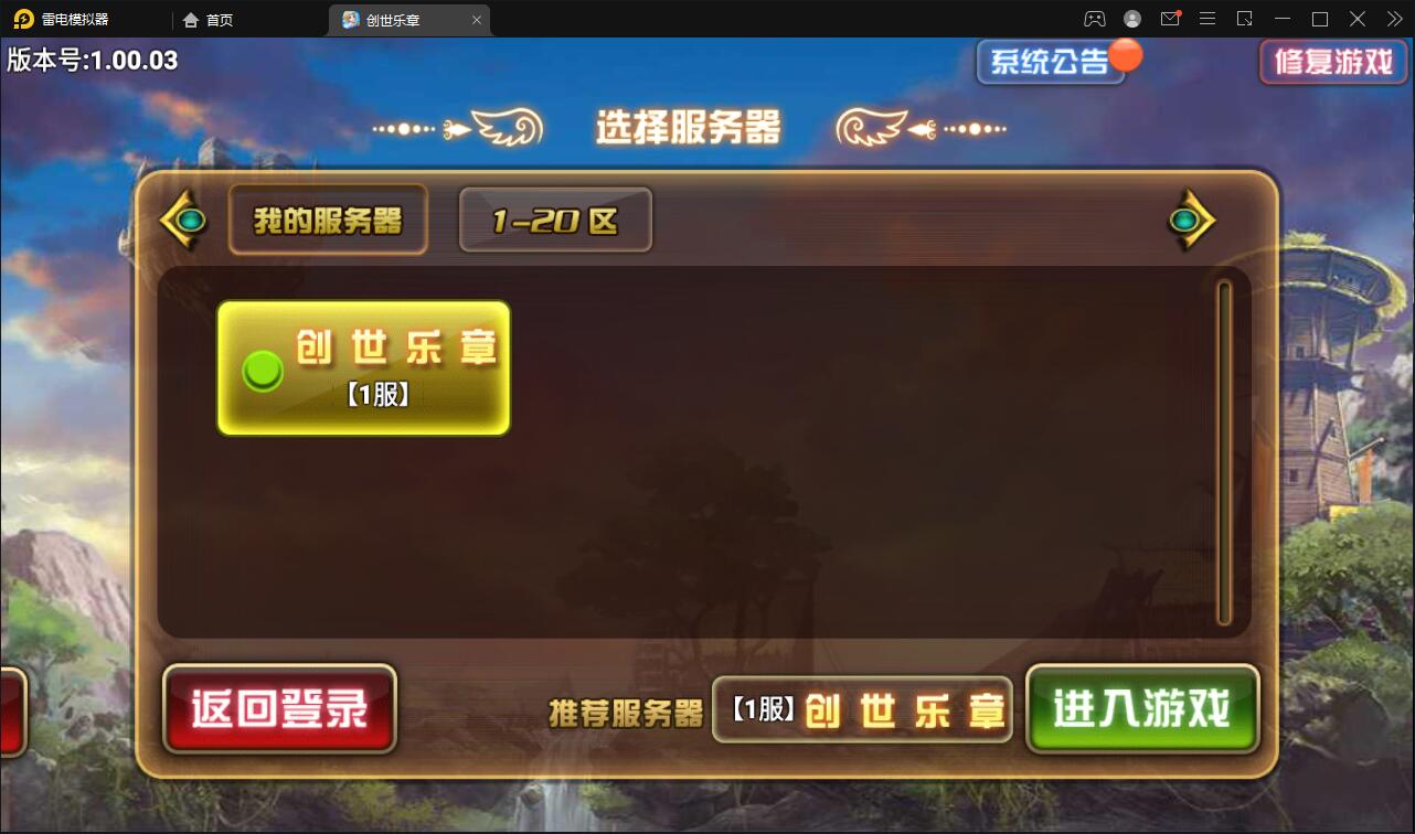 图片[2]-魔幻手游【创世乐章】6月整理Linux手工服务端+授权物品后台+安卓苹果双端【站长亲测】-大大鹏源码网