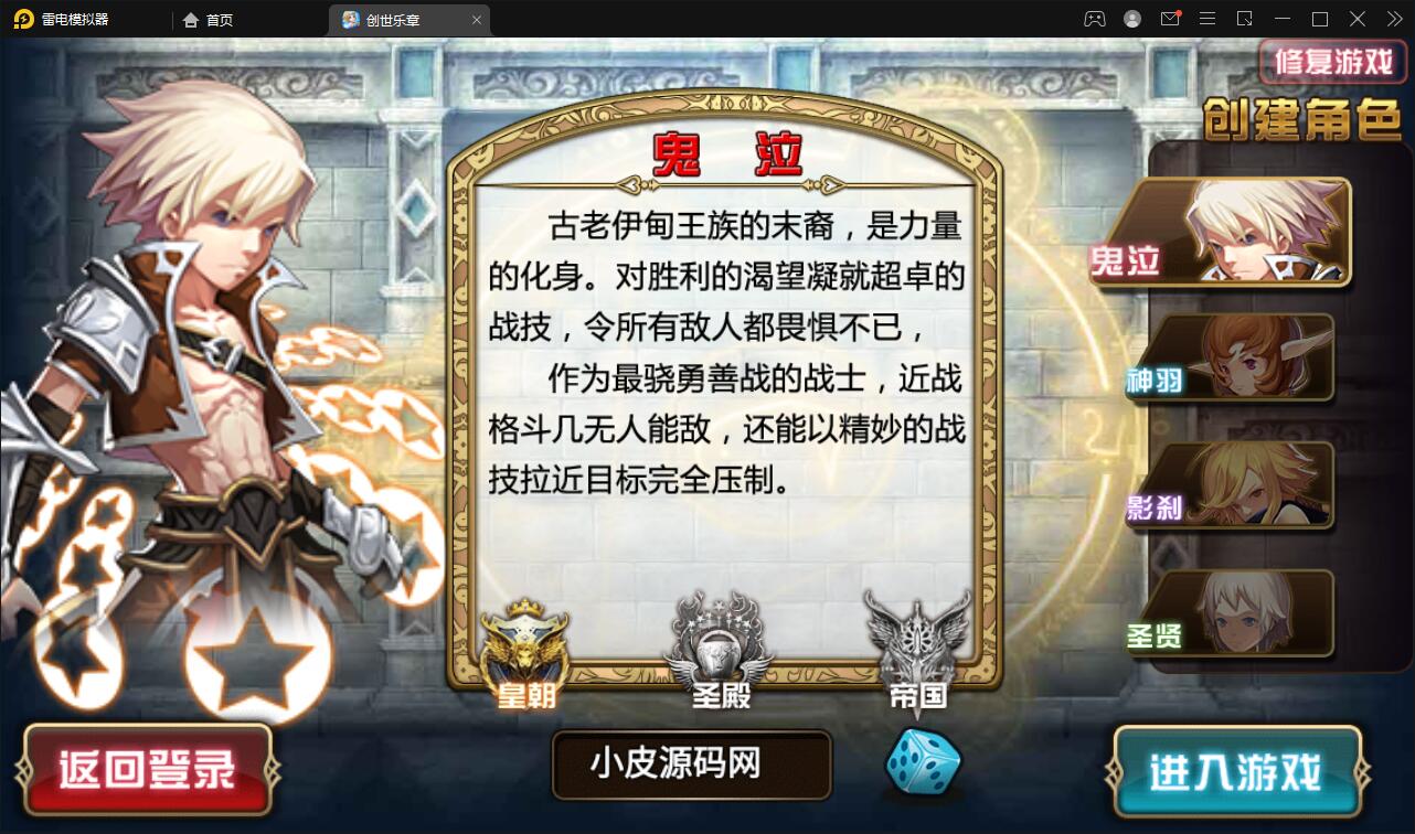 图片[4]-魔幻手游【创世乐章】6月整理Linux手工服务端+授权物品后台+安卓苹果双端【站长亲测】-大大鹏源码网