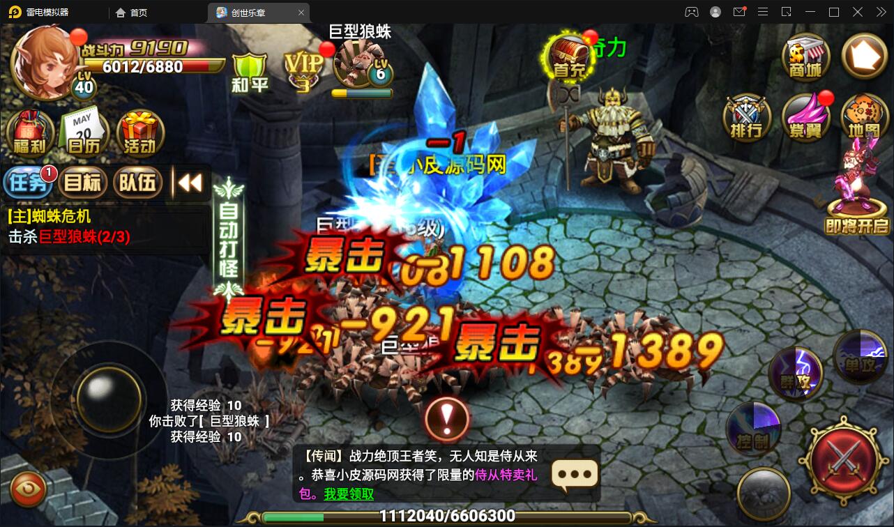图片[12]-魔幻手游【创世乐章】6月整理Linux手工服务端+授权物品后台+安卓苹果双端【站长亲测】-大大鹏源码网