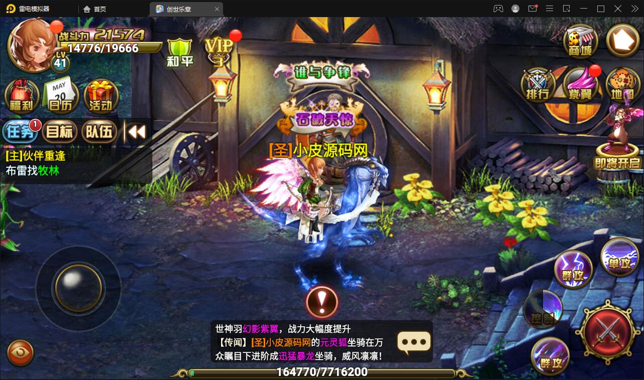图片[15]-魔幻手游【创世乐章】6月整理Linux手工服务端+授权物品后台+安卓苹果双端【站长亲测】-大大鹏源码网