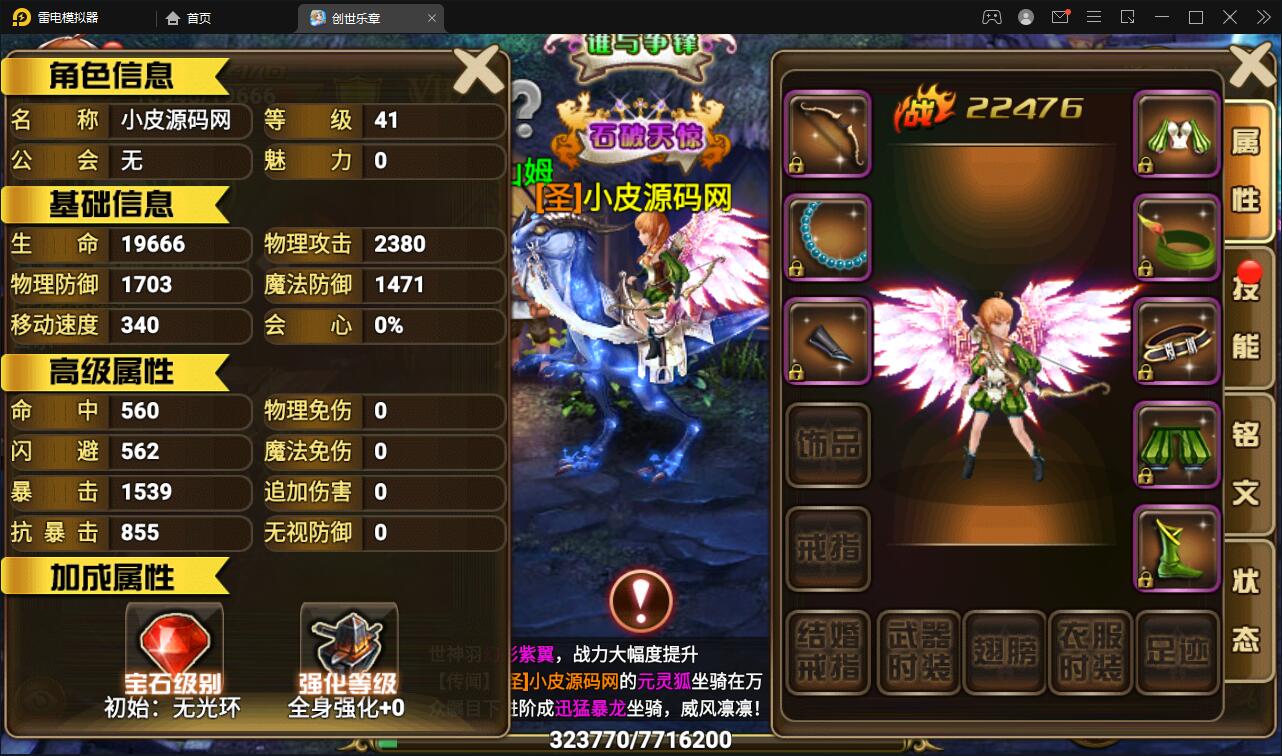 图片[17]-魔幻手游【创世乐章】6月整理Linux手工服务端+授权物品后台+安卓苹果双端【站长亲测】-大大鹏源码网