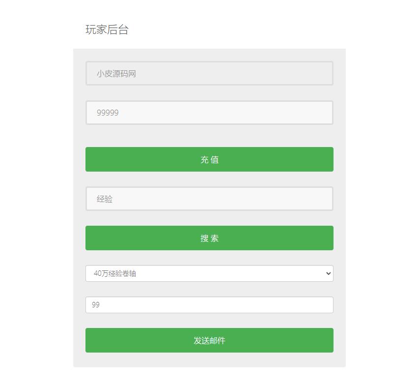 图片[24]-魔幻手游【创世乐章】6月整理Linux手工服务端+授权物品后台+安卓苹果双端【站长亲测】-大大鹏源码网