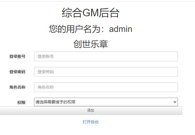 图片[25]-魔幻手游【创世乐章】6月整理Linux手工服务端+授权物品后台+安卓苹果双端【站长亲测】-大大鹏源码网