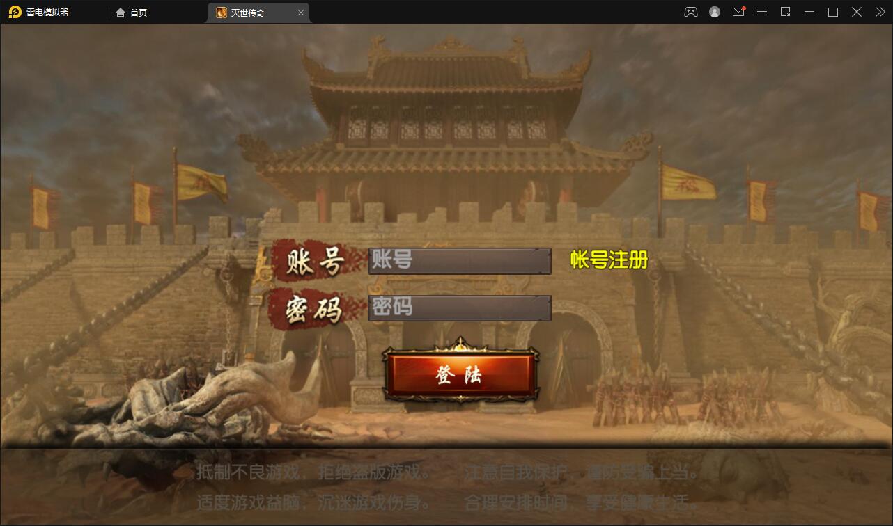 白日门传奇手游【灭世传奇】2022整理Win半手工服务端+GM后台-大大鹏源码网