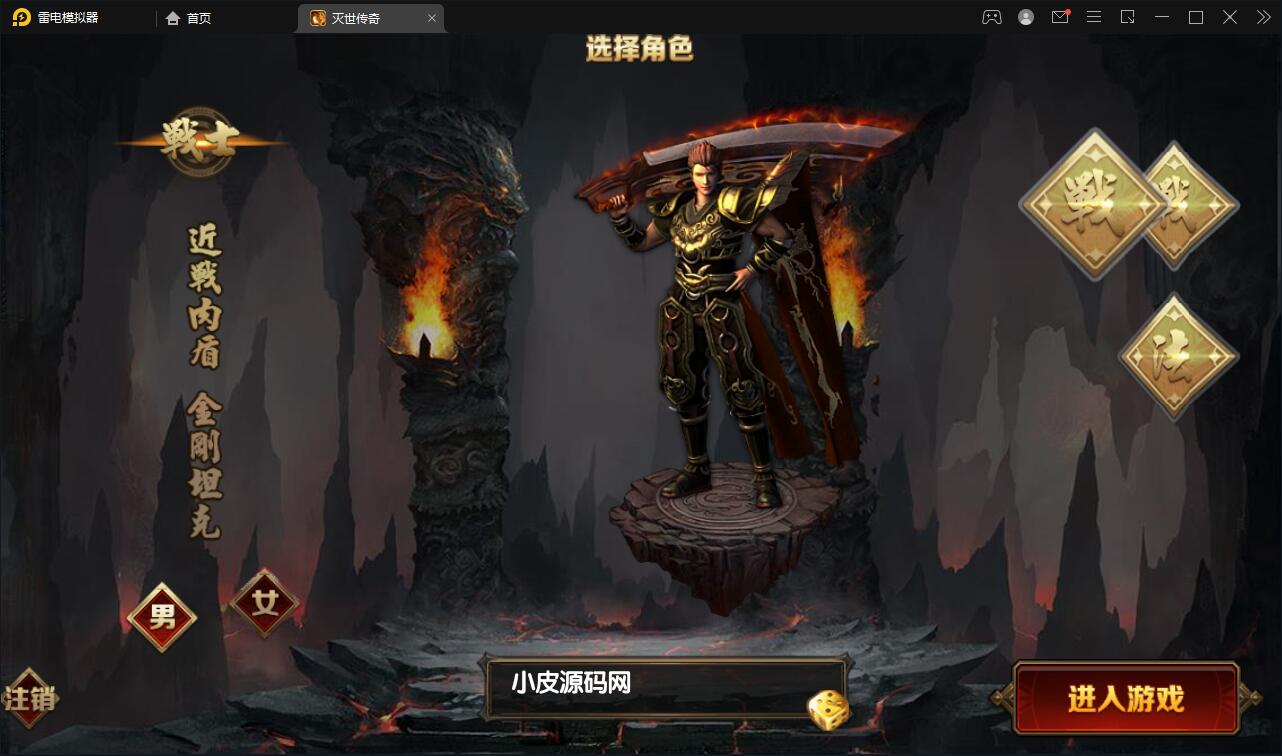 图片[3]-白日门传奇手游【灭世传奇】2022整理Win半手工服务端+GM后台-大大鹏源码网