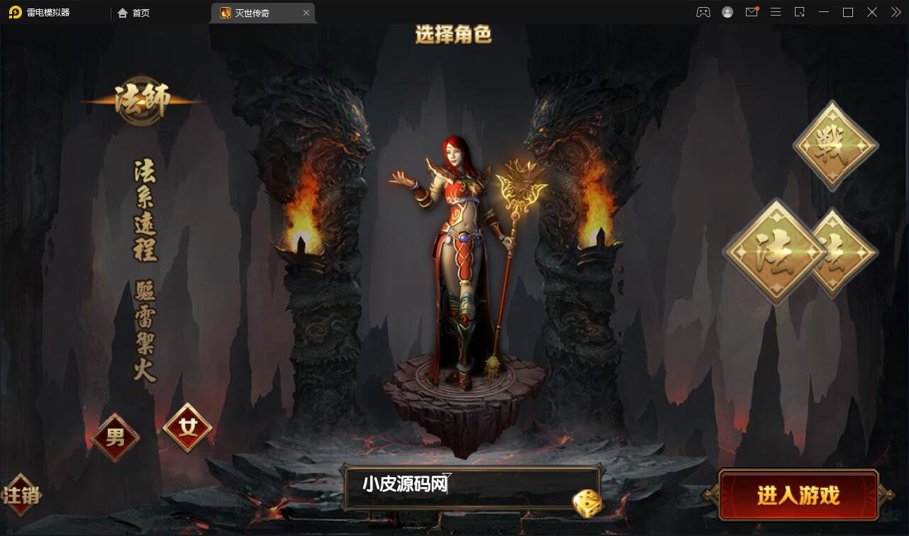 图片[4]-白日门传奇手游【灭世传奇】2022整理Win半手工服务端+GM后台-大大鹏源码网