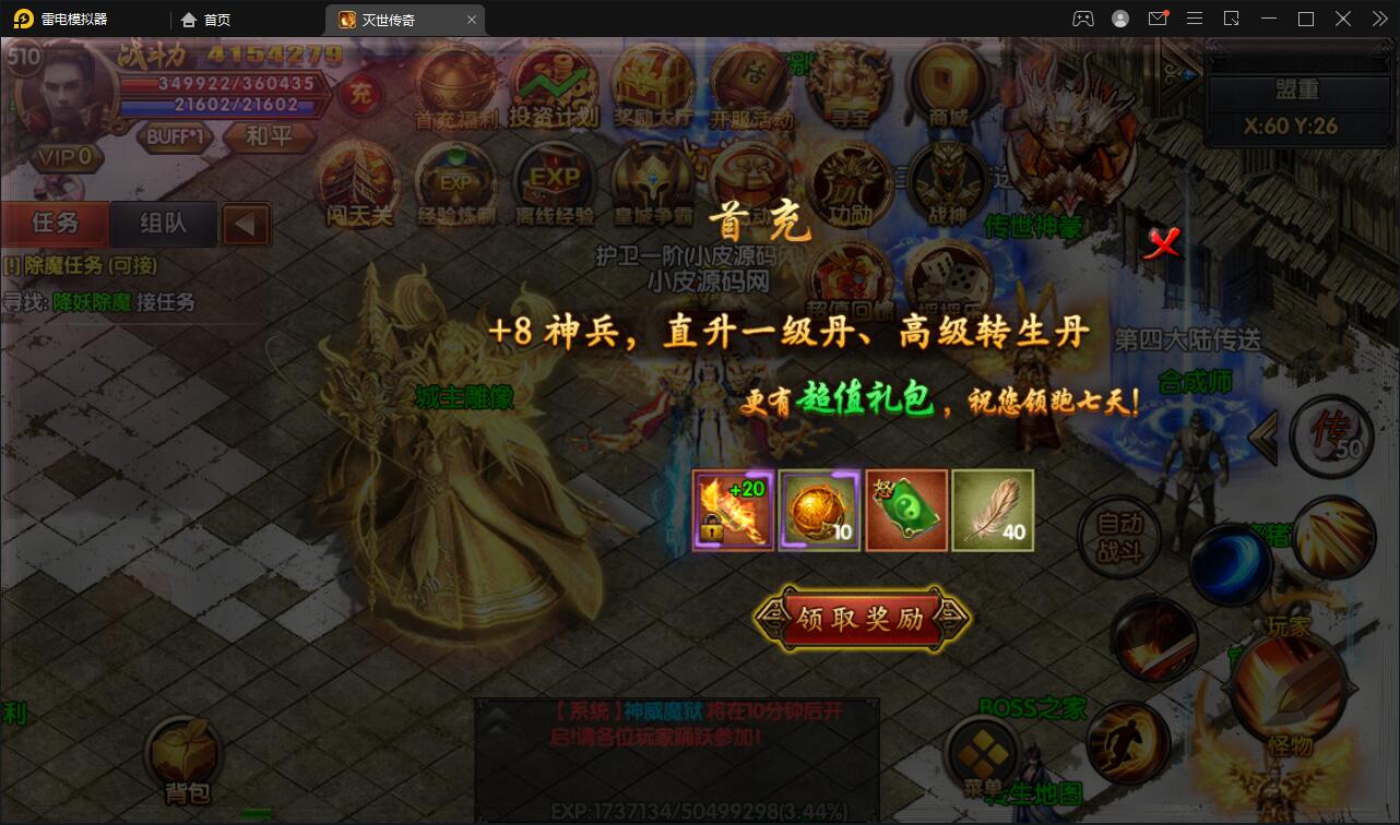 图片[8]-白日门传奇手游【灭世传奇】2022整理Win半手工服务端+GM后台-大大鹏源码网