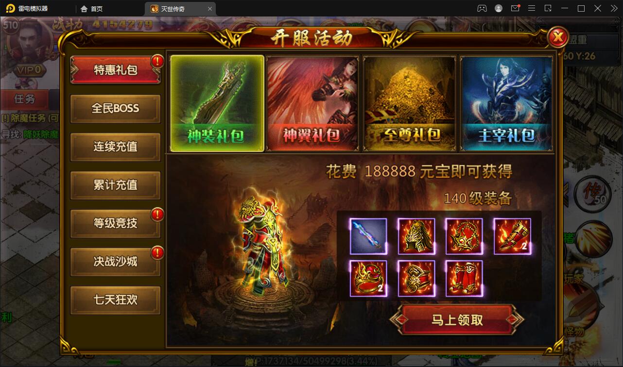 图片[11]-白日门传奇手游【灭世传奇】2022整理Win半手工服务端+GM后台-大大鹏源码网