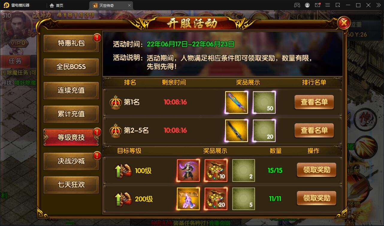 图片[12]-白日门传奇手游【灭世传奇】2022整理Win半手工服务端+GM后台-大大鹏源码网