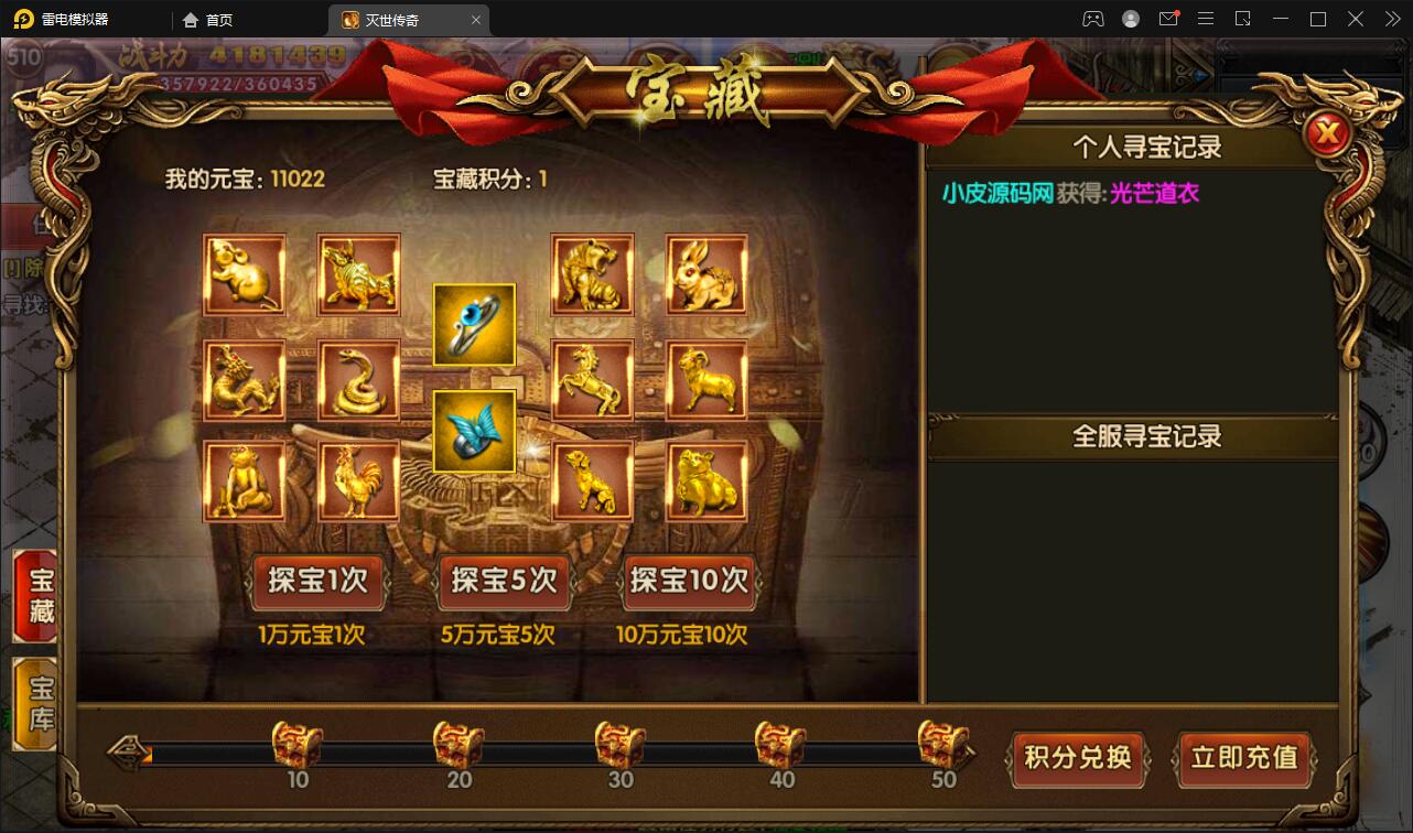 图片[13]-白日门传奇手游【灭世传奇】2022整理Win半手工服务端+GM后台-大大鹏源码网