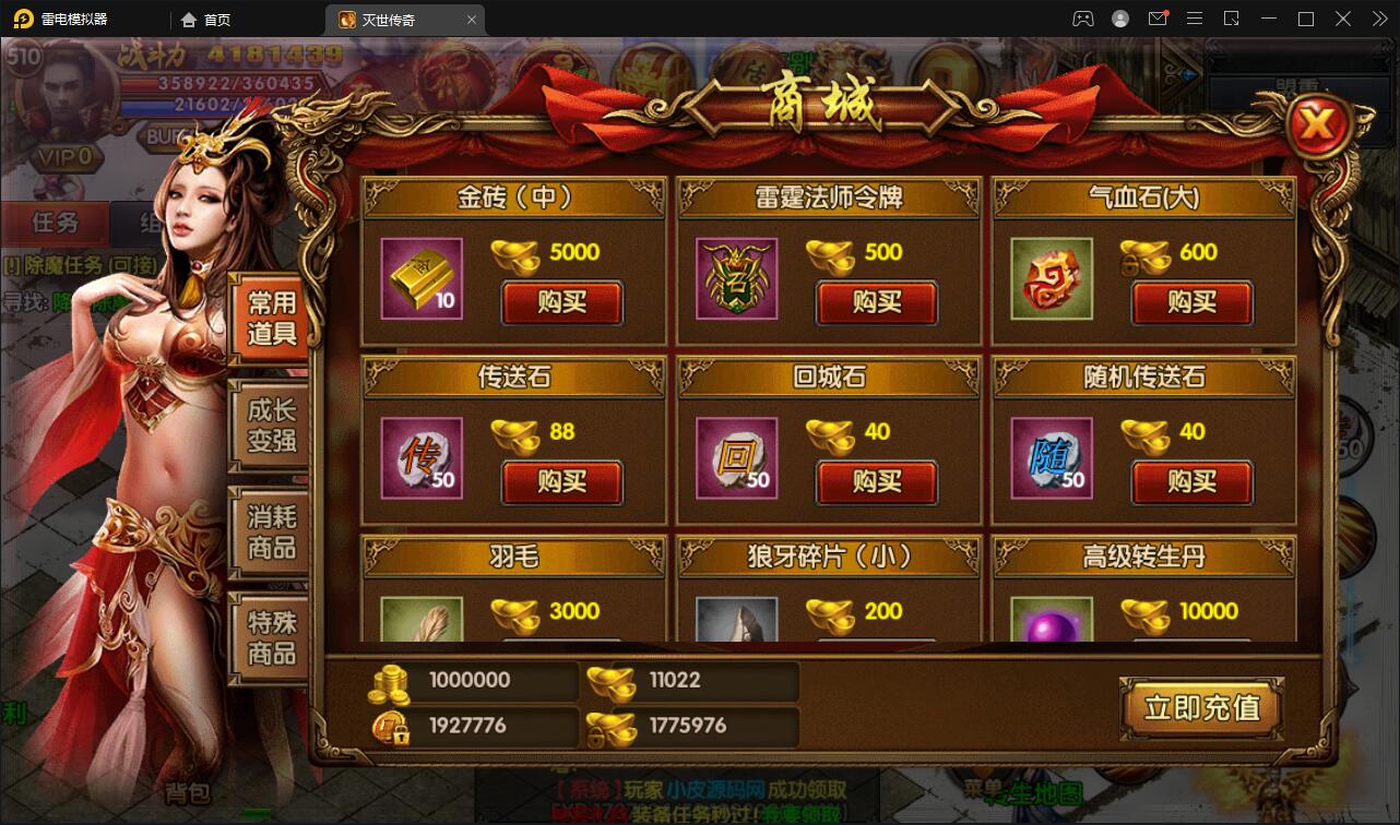 图片[14]-白日门传奇手游【灭世传奇】2022整理Win半手工服务端+GM后台-大大鹏源码网