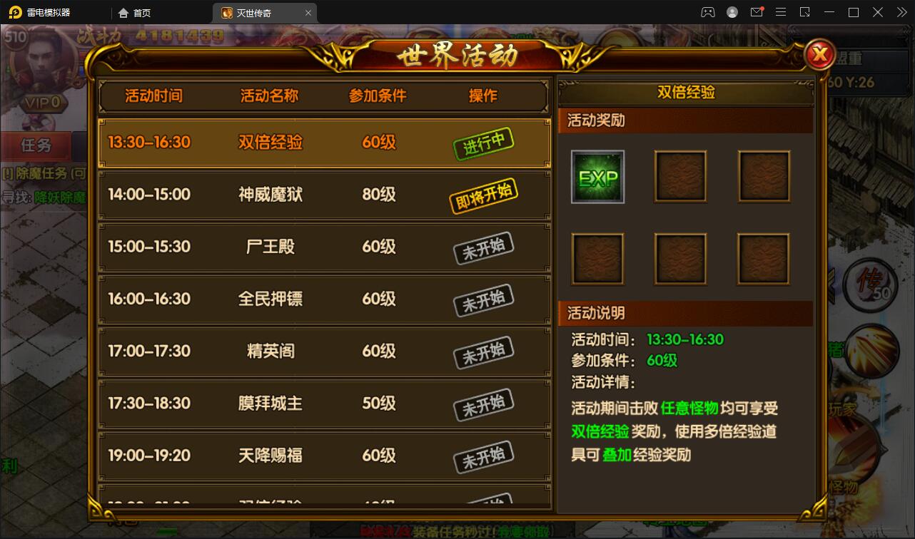 图片[16]-白日门传奇手游【灭世传奇】2022整理Win半手工服务端+GM后台-大大鹏源码网