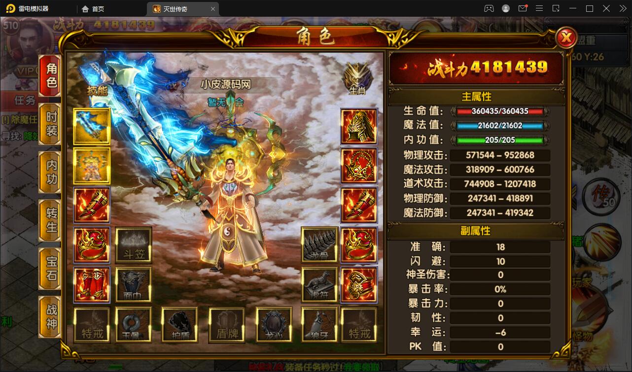 图片[19]-白日门传奇手游【灭世传奇】2022整理Win半手工服务端+GM后台-大大鹏源码网