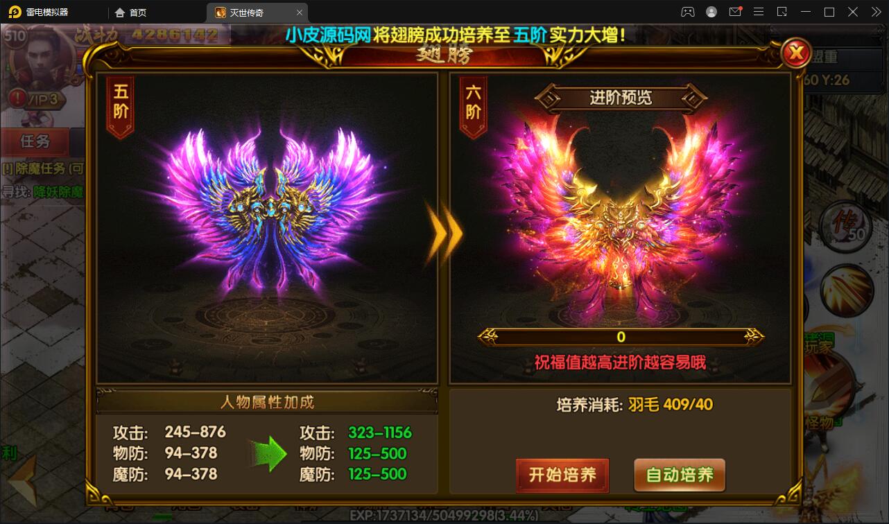 图片[21]-白日门传奇手游【灭世传奇】2022整理Win半手工服务端+GM后台-大大鹏源码网
