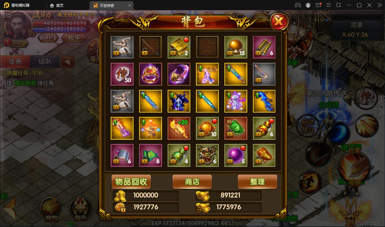图片[22]-白日门传奇手游【灭世传奇】2022整理Win半手工服务端+GM后台-大大鹏源码网