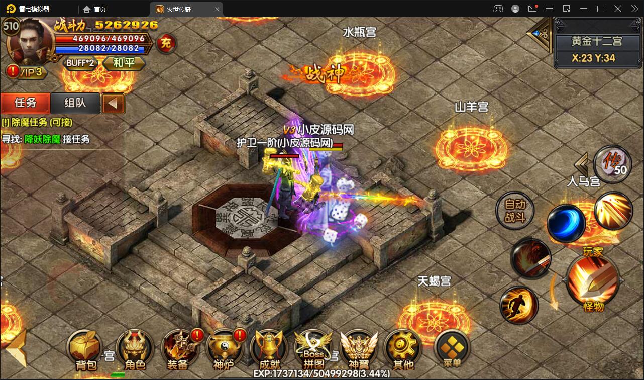 图片[24]-白日门传奇手游【灭世传奇】2022整理Win半手工服务端+GM后台-大大鹏源码网