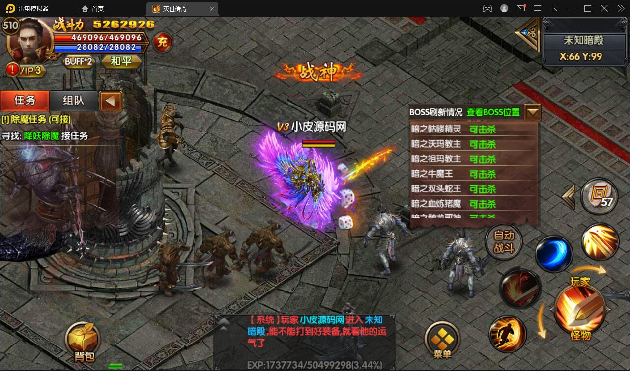 图片[27]-白日门传奇手游【灭世传奇】2022整理Win半手工服务端+GM后台-大大鹏源码网