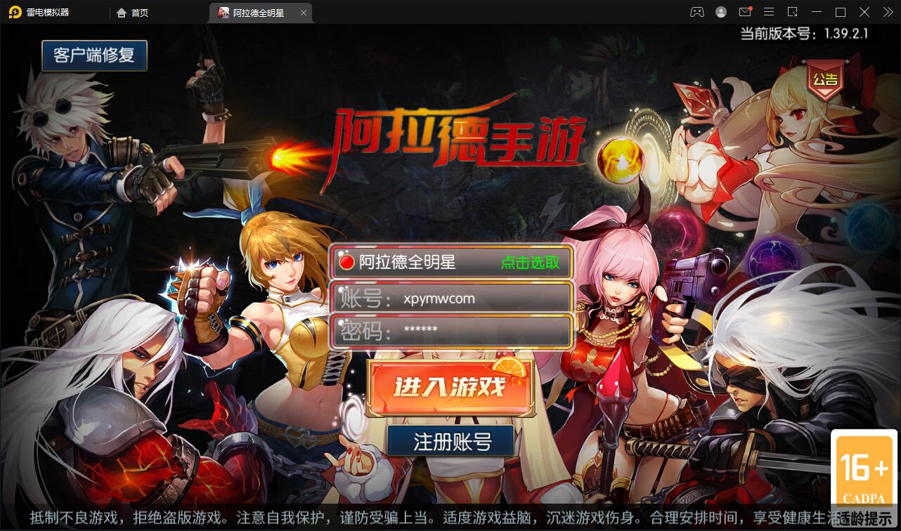 横版闯关手游【全明星阿拉德】6月整理Linux手工服务端+余额充值后台+安卓苹果双端【站长亲测】-大大鹏源码网