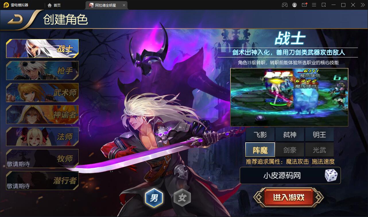 图片[2]-横版闯关手游【全明星阿拉德】6月整理Linux手工服务端+余额充值后台+安卓苹果双端【站长亲测】-大大鹏源码网