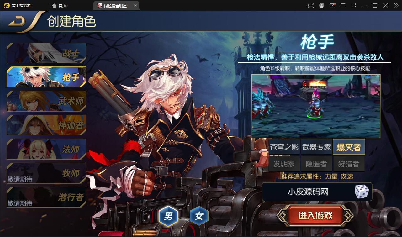 图片[3]-横版闯关手游【全明星阿拉德】6月整理Linux手工服务端+余额充值后台+安卓苹果双端【站长亲测】-大大鹏源码网